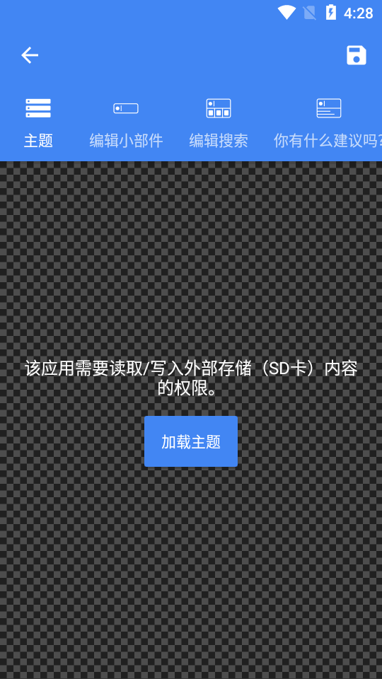 自定义搜索栏小部件免费版 v2.1.5
