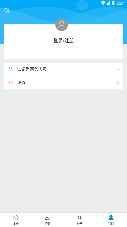 焦作市医学会app最新版本 v2025.9.2