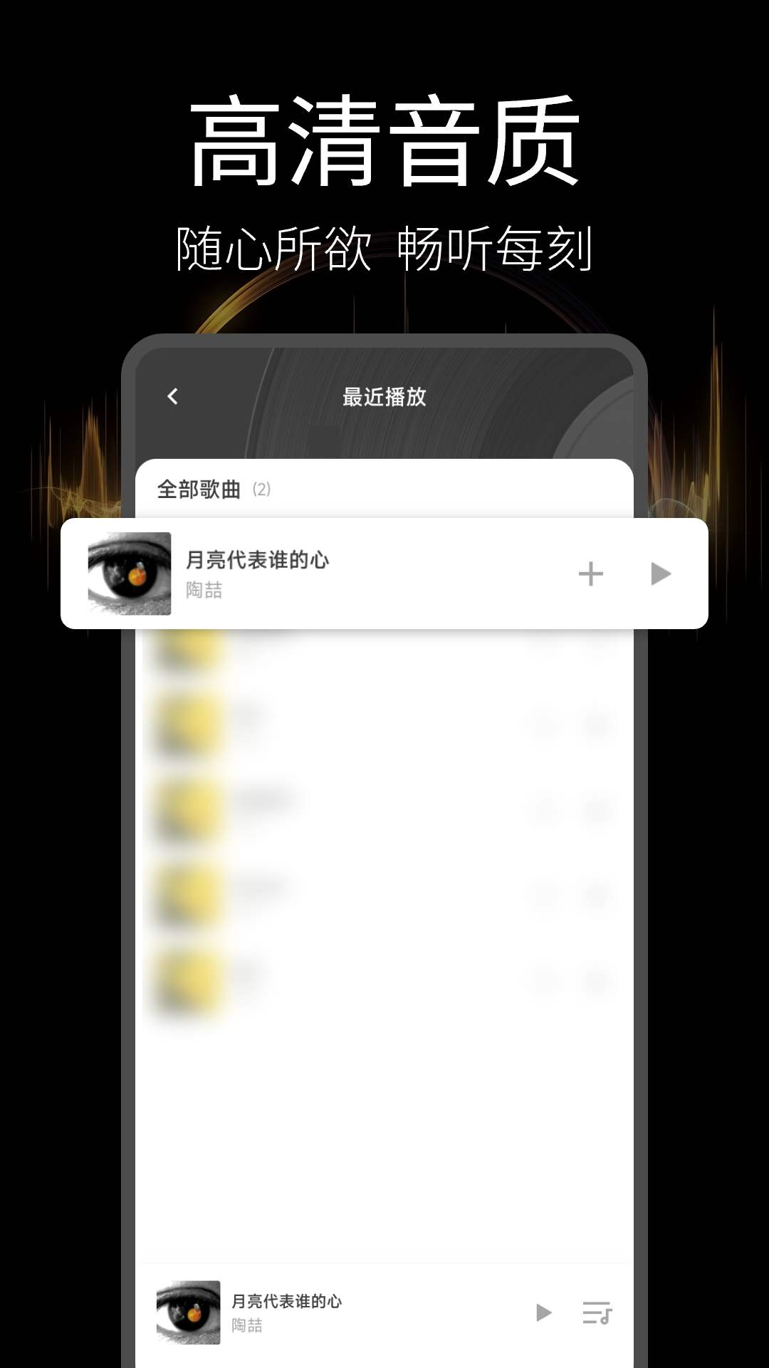 音乐播放器多多app v1.0.6