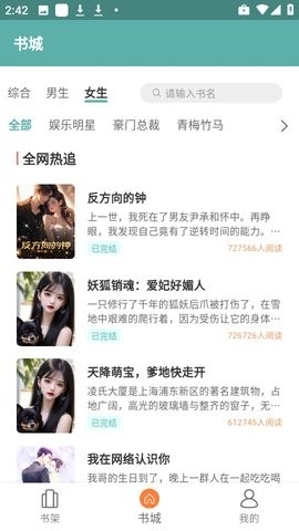 锐马小说官方正版 1.0.1 最新版 v1.0.1