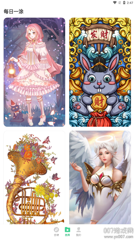 绘涂壁纸app最新版 v1.0.0