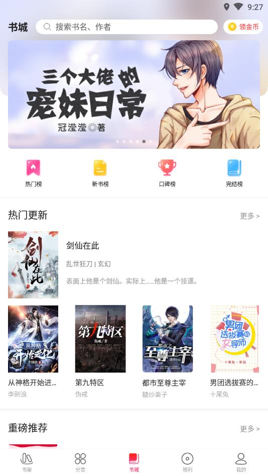 好看小说官方版 1.5安卓版 v1.5