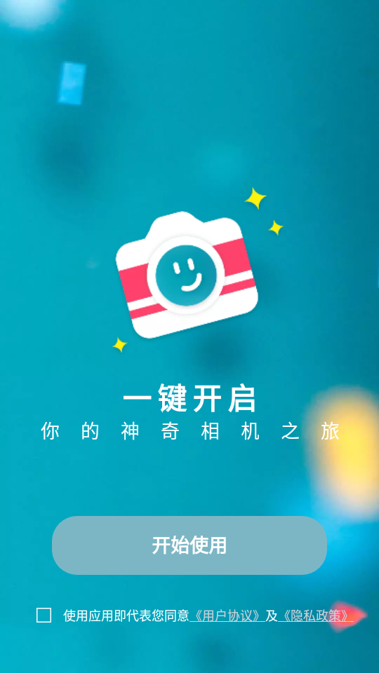 太空相机 v1.0.1