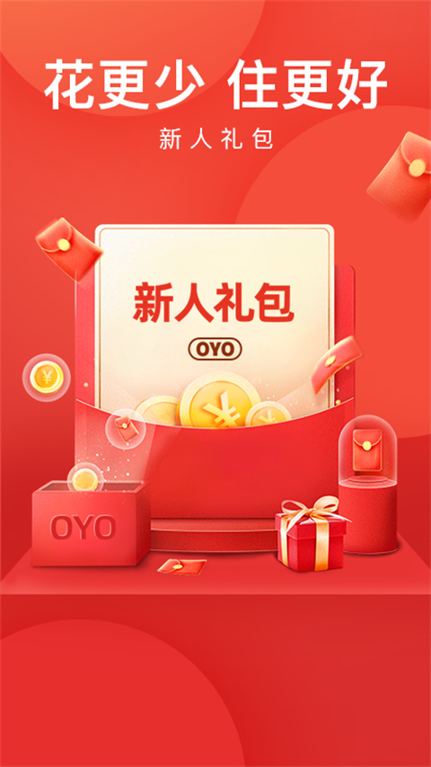 oyo酒店app免费下载安装 5.14