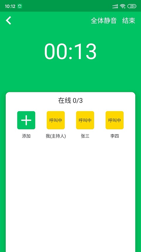 协同通信ECP 5.7.2.13014安卓版 v5.7.2.13014