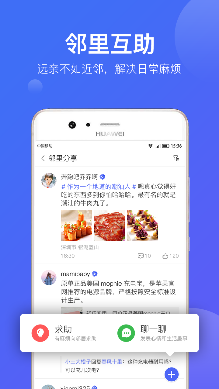悦家app下载安装 v2.0.4
