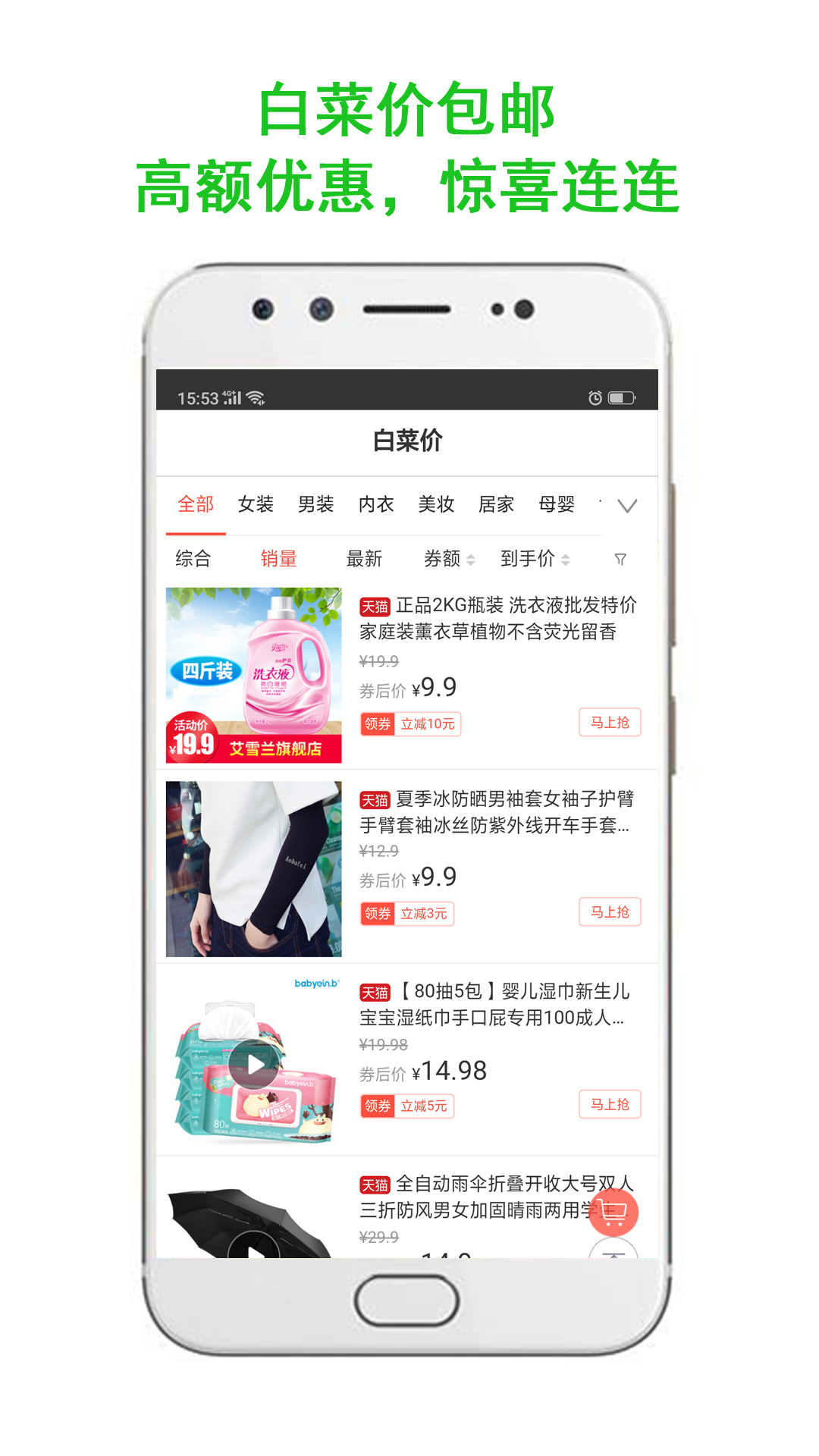指上返app v7.3.0