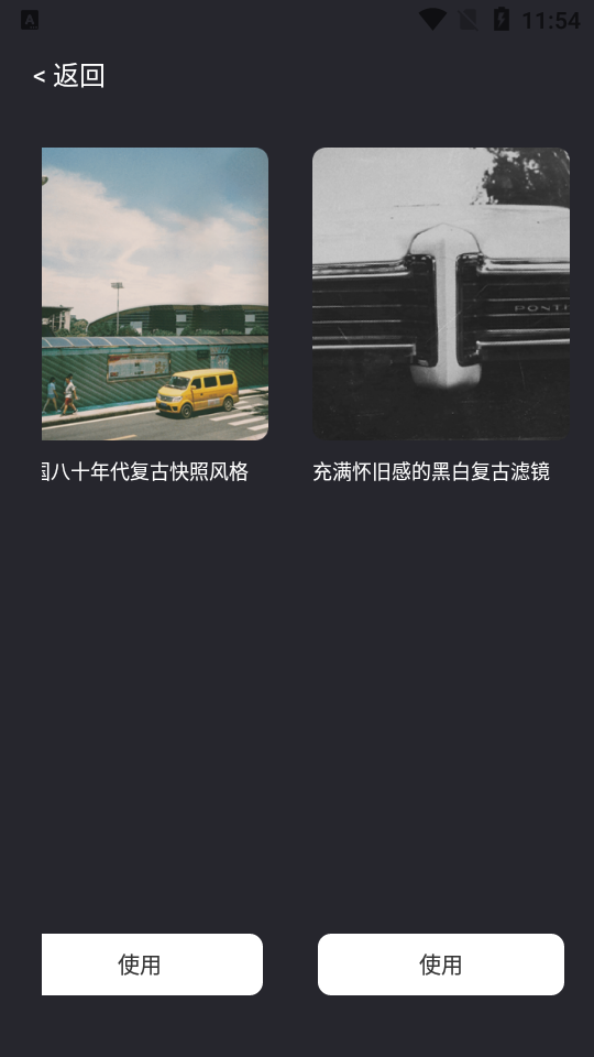 潮流日志相机app v1.1