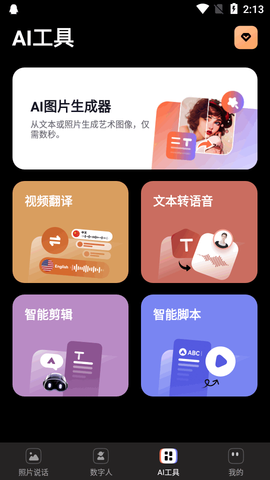 万兴播爆app国际版 v1.9.20