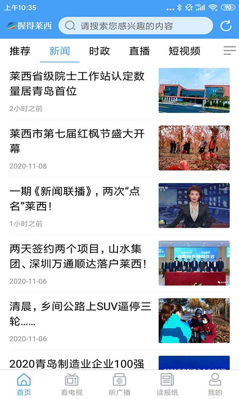 握得莱西官方版 0.0.16安卓最新版 v0.0.16