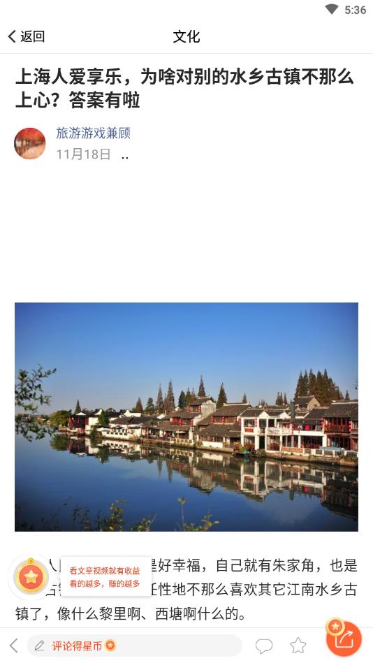 中国头条官方版 1.1.6安卓版 v1.1.6