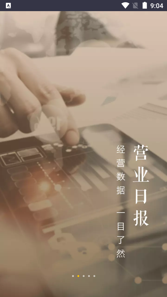 美团管家智能版 v6.14.1000