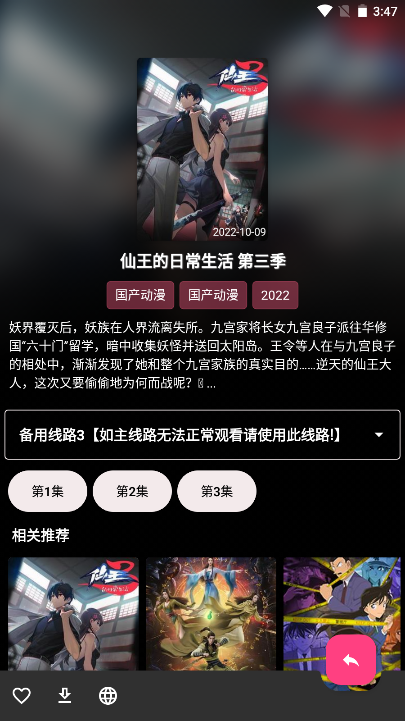 樱花动漫旧版本包 v5.0.1.5