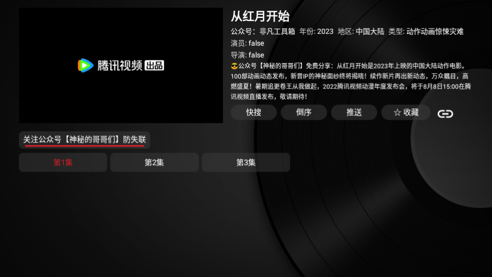 娱乐盒影视软件 v1.0.2