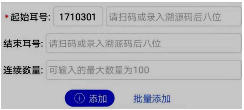 农业农村部牲畜耳标管理app安卓版 农业农村部牲畜耳标管理app安卓版