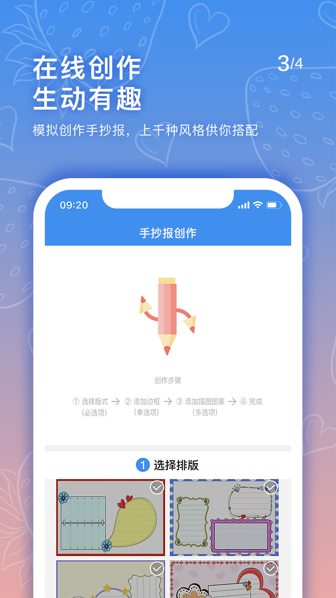 手抄报老师app下载 v1.9.5