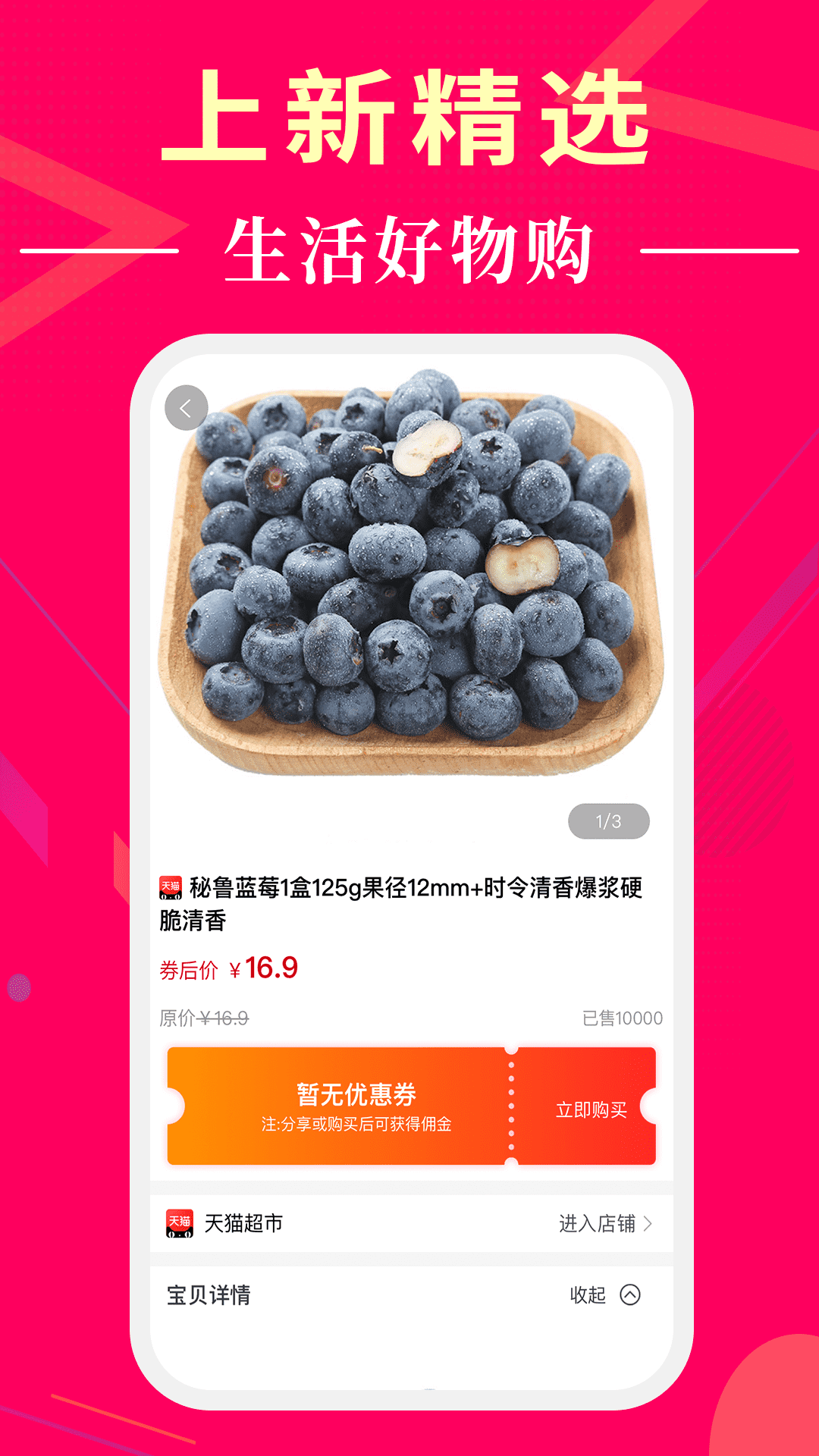 懂购帝app v0.0.55