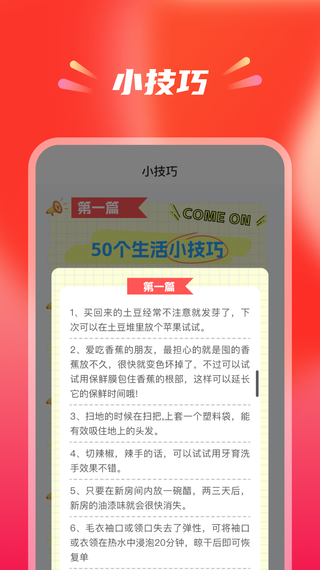 省钱无忧app v2.0.4