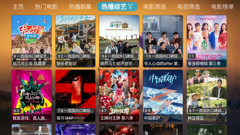 TVBox(进恩哥版)最新版 v1.0.1