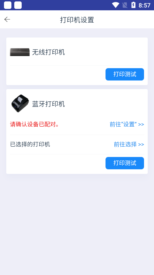 杭州执法助手app v1.0