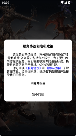 传奇永恒助手官方版 1.0.27安卓版 v1.0.27