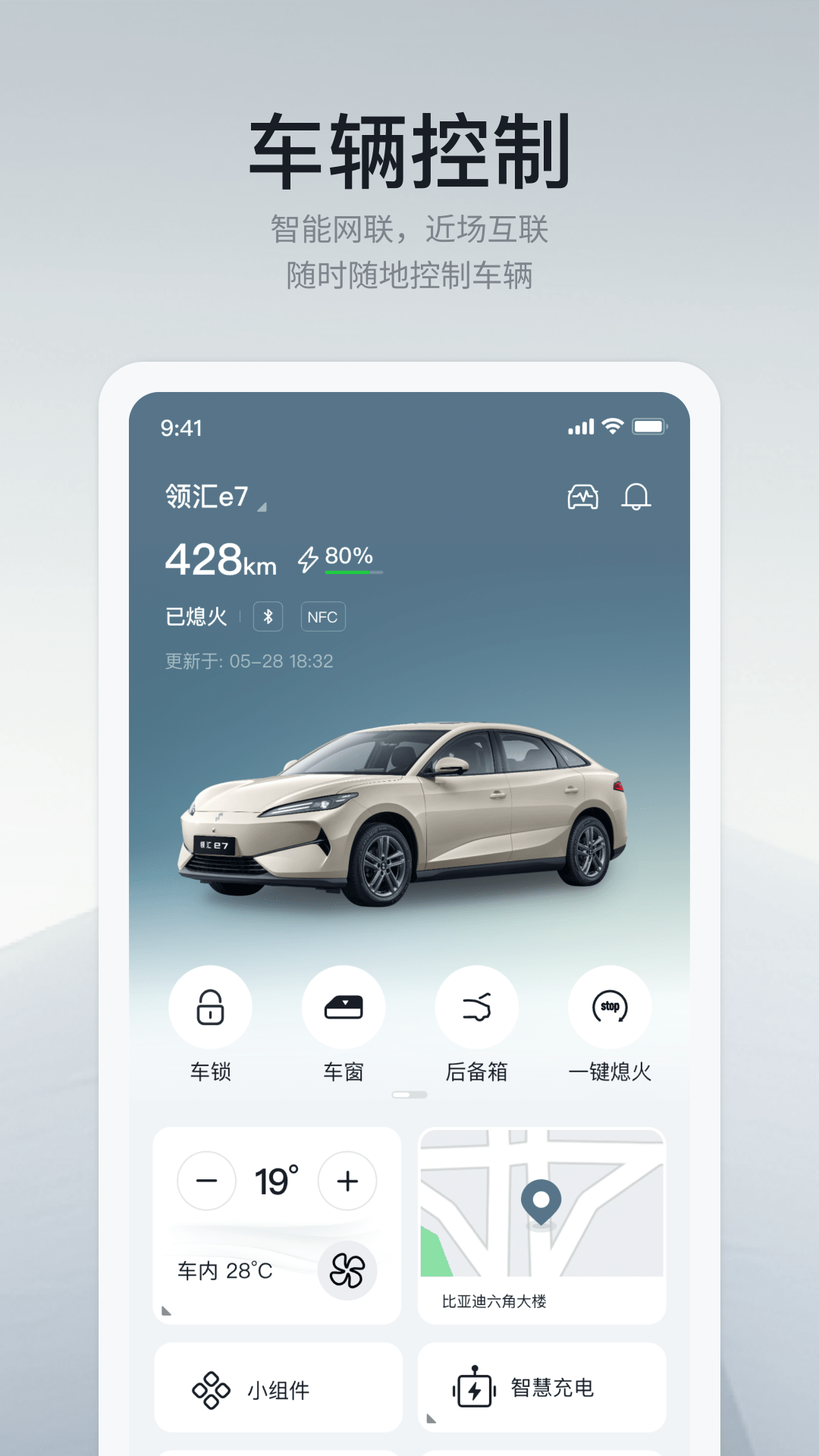 领汇汽车app v1.0.1