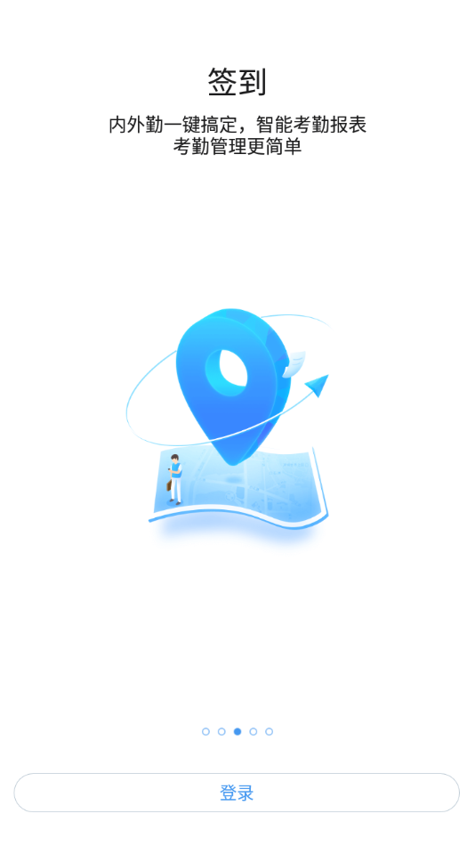 华广智慧校园app下载 v10.6.81038