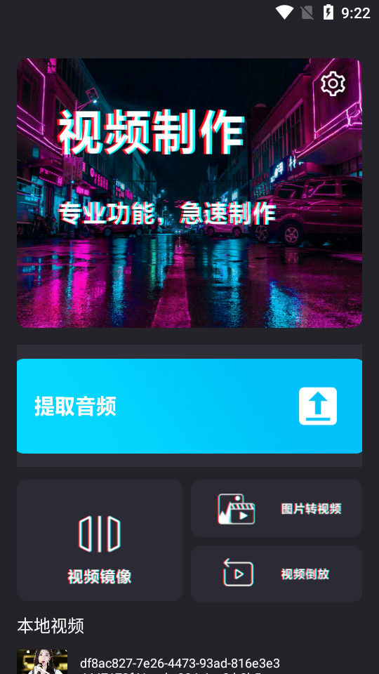 剪影映app v1.0