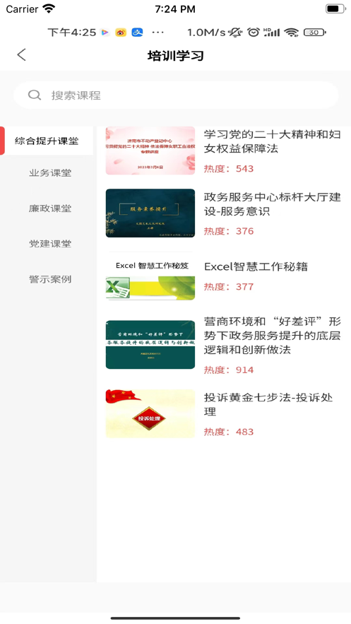 向尚登app下载 v1.2.1