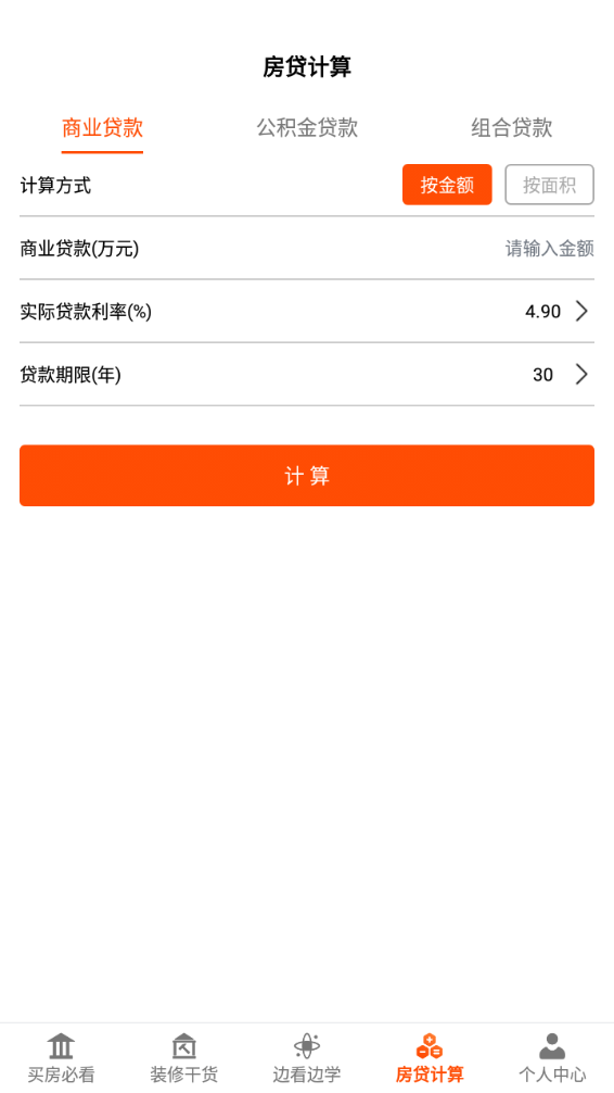爱装修大师app v1.0