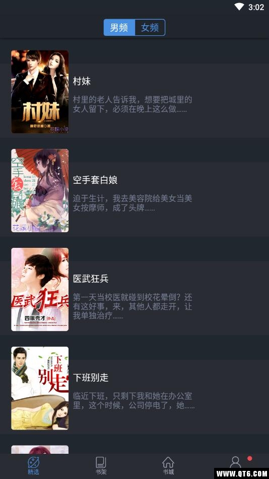 免费小说笔趣阅读app手机版 1.2安卓版 v1.2