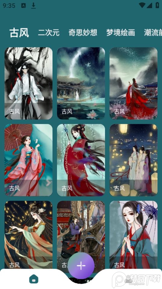 古风AI绘画app v23.03.13