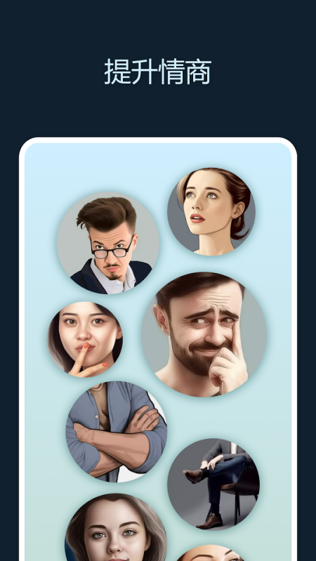 TrickMe - Body Language官方版 v34.4