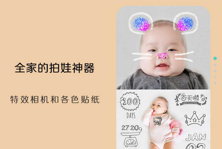 宝宝拍拍APP 宝宝拍拍APP