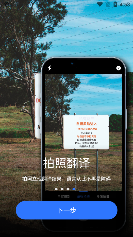 AI扫描君终身会员版