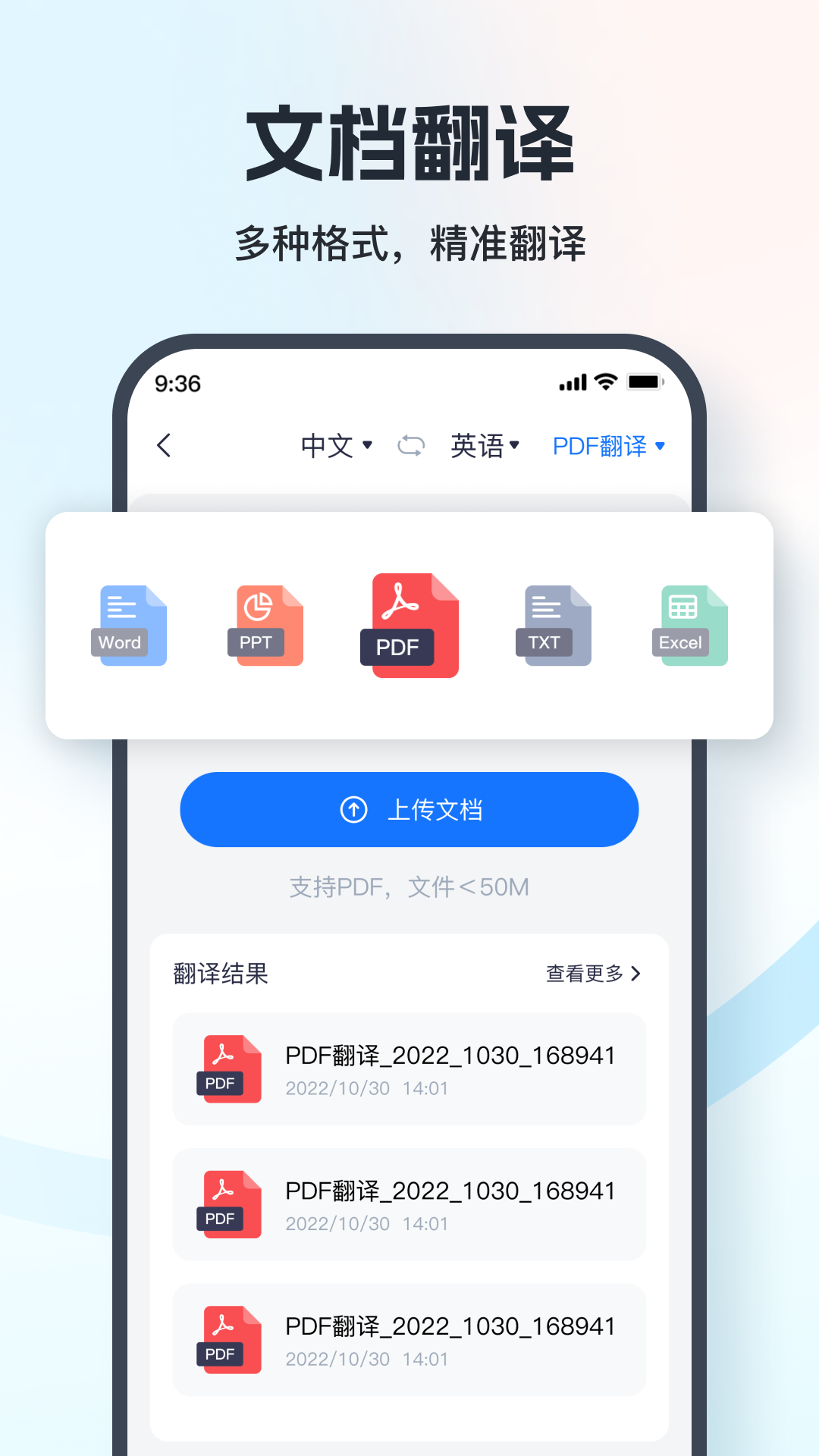 语音翻译王app v3.9.2.1