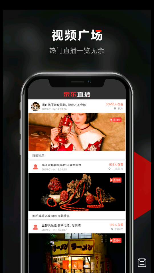 京东视频app最新版本 v5.4.4