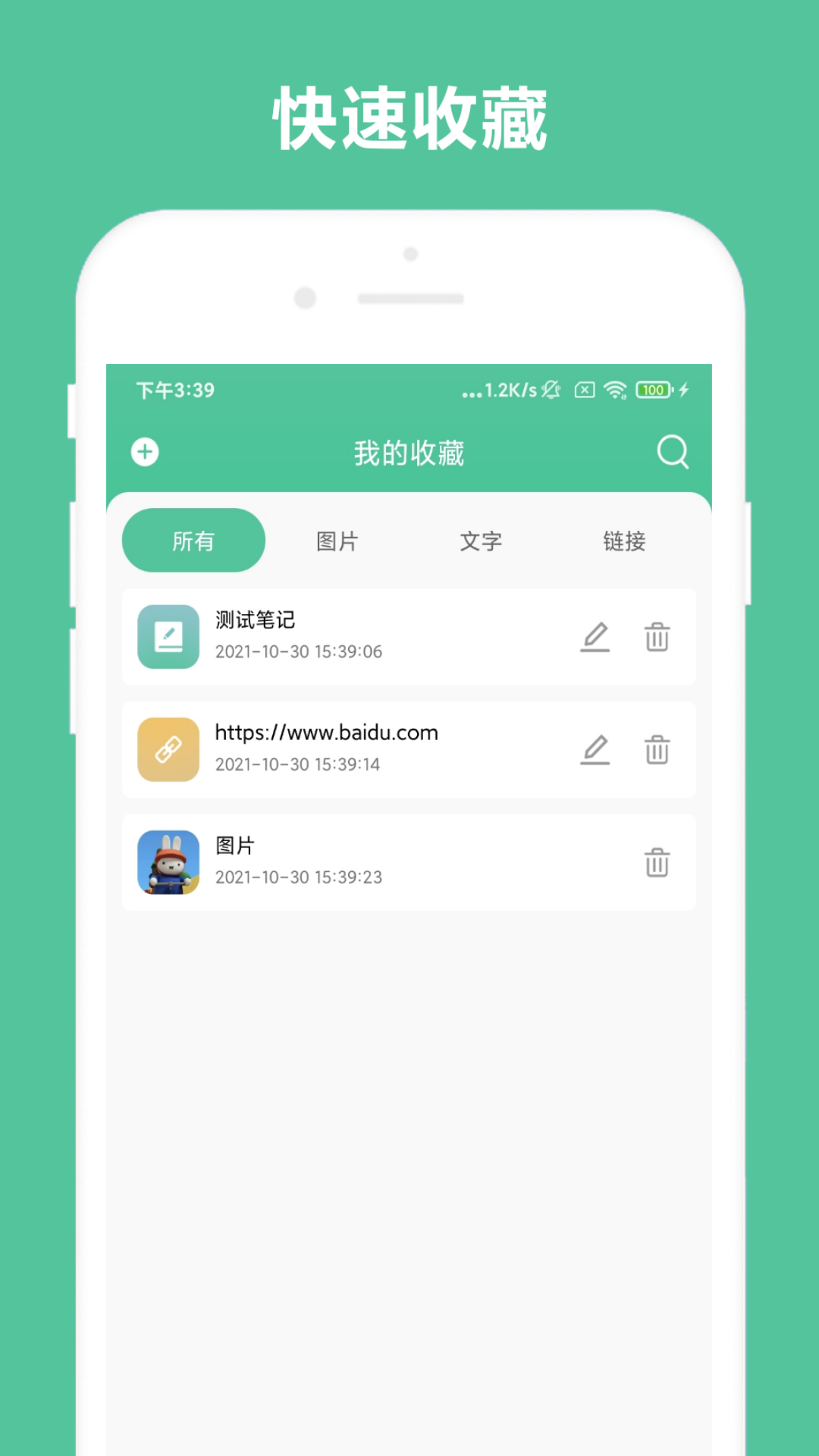 办公助手app v1.0.8