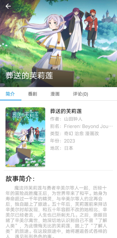 CainFun动漫app官方 v1.20.1