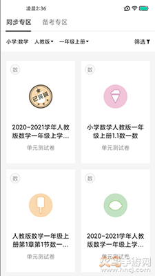疯狂刷题app安卓版 v2.2.10