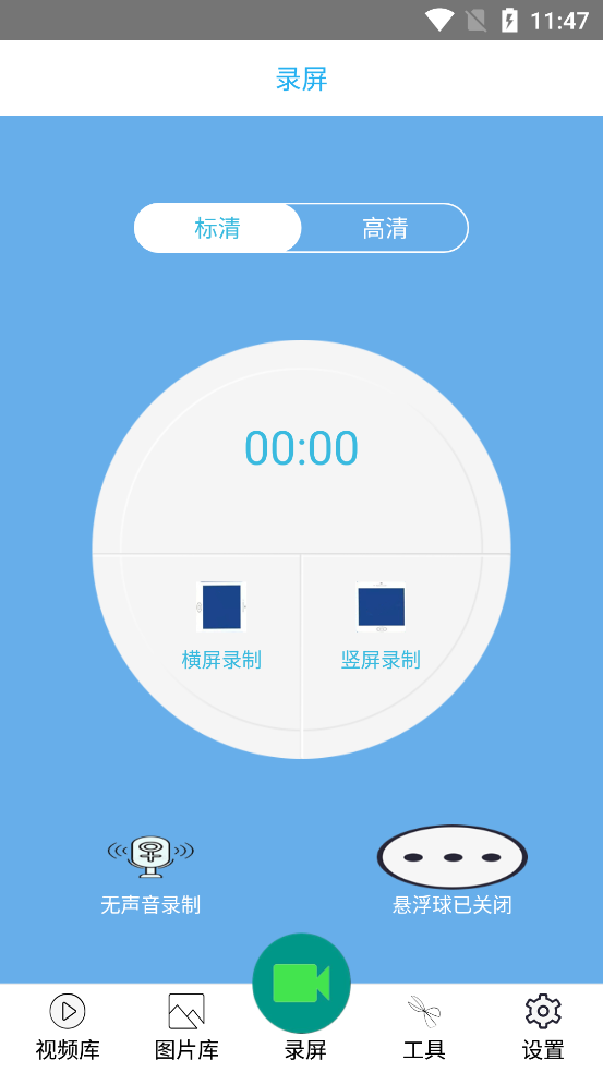 录屏全能王app2026 v1.0.0