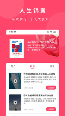 荔知app官方版 1.1.8安卓版 v1.1.8