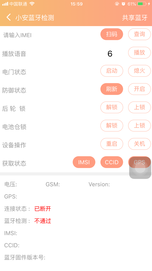 小安工具app v1.7.6