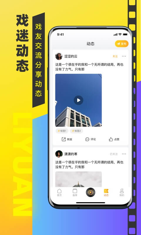梨园戏曲大全app v1.0.0