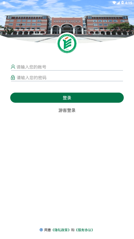 成纺移动校园app v3.2.0