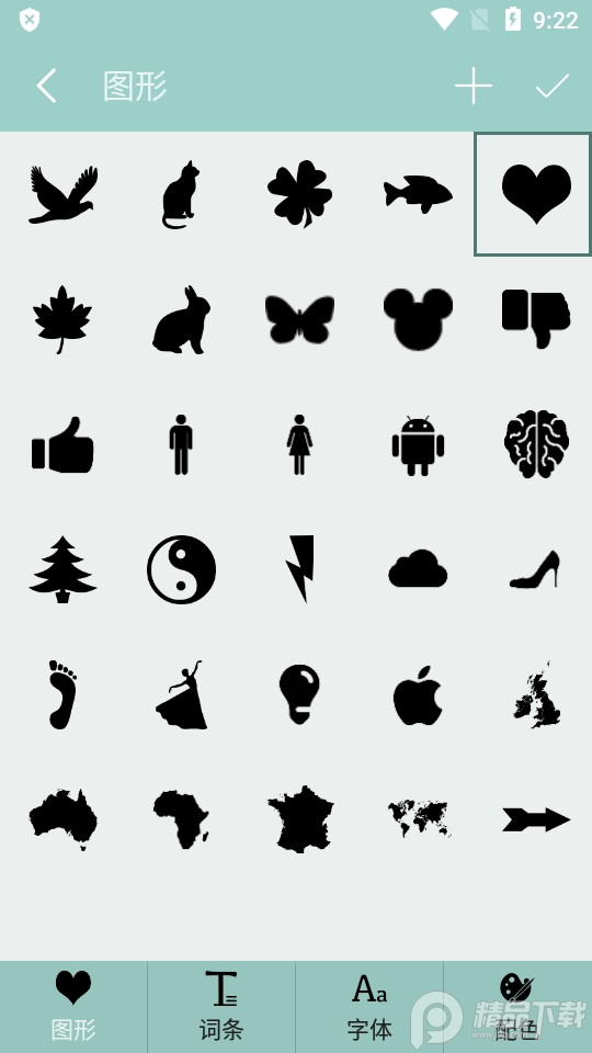 词云图生成器专业免费版 v9.99