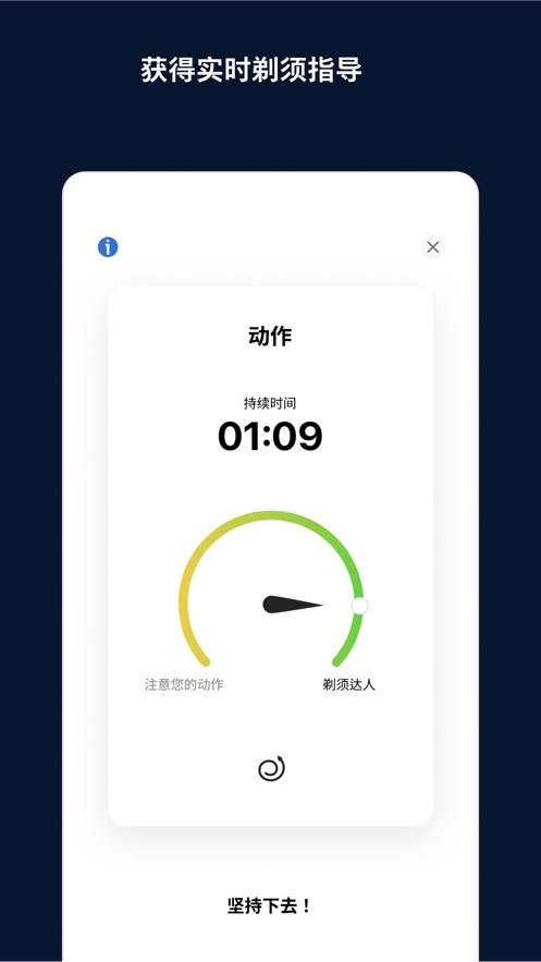 飞利浦男士理容 v9.3.1