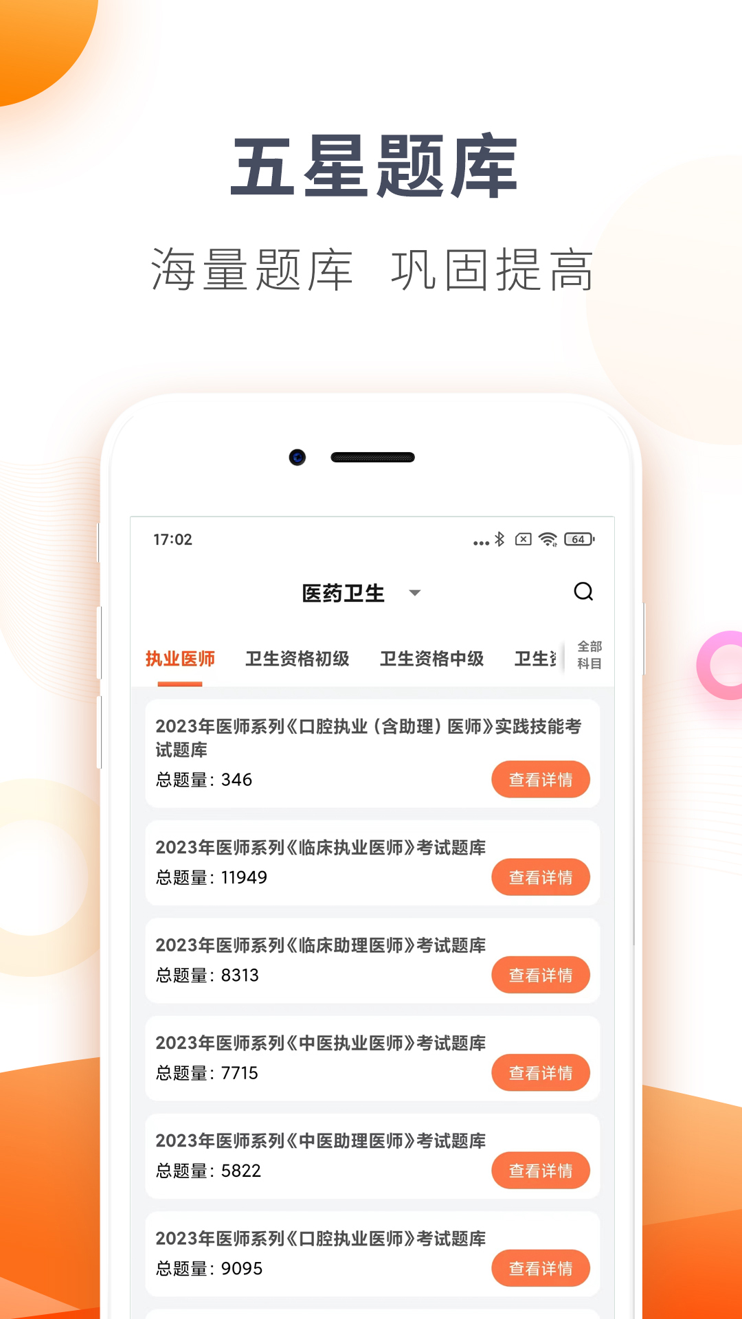 欣师网校app v12.1