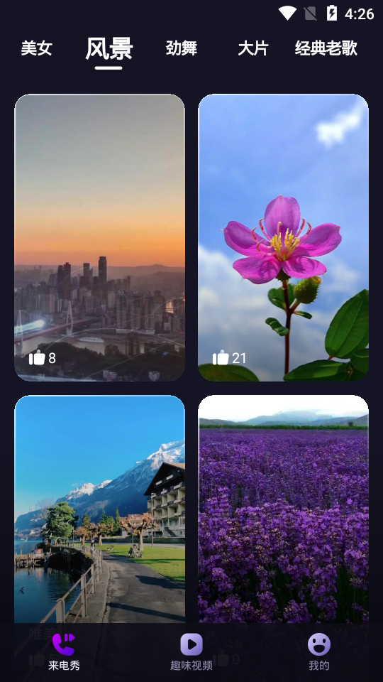 乐飞来电秀app v1.0.0