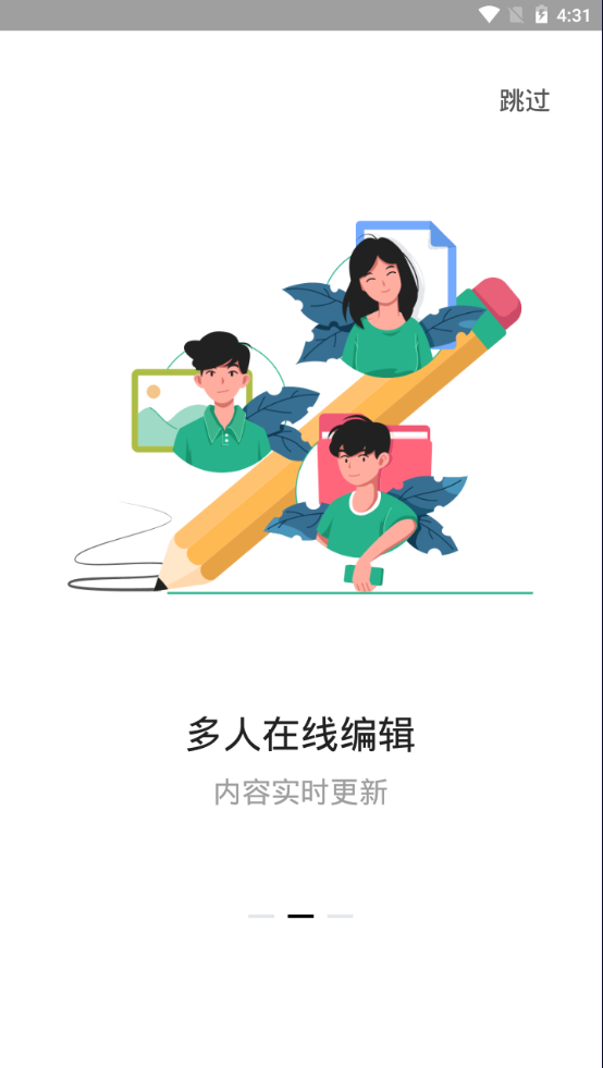 讯飞文档app官方 v2.4.15.1140
